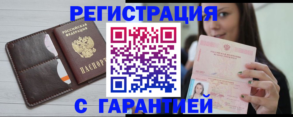 найти адрес прописки в Московской области