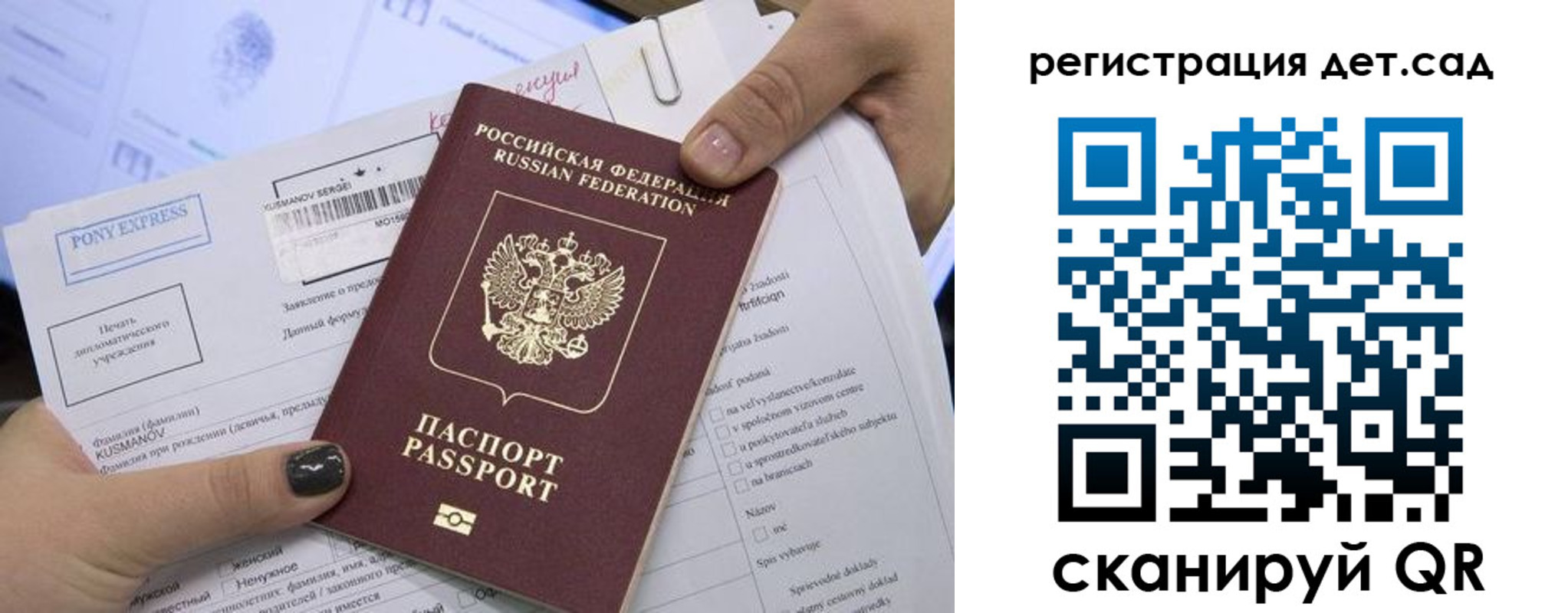 временная регистрация поиск в Московской области