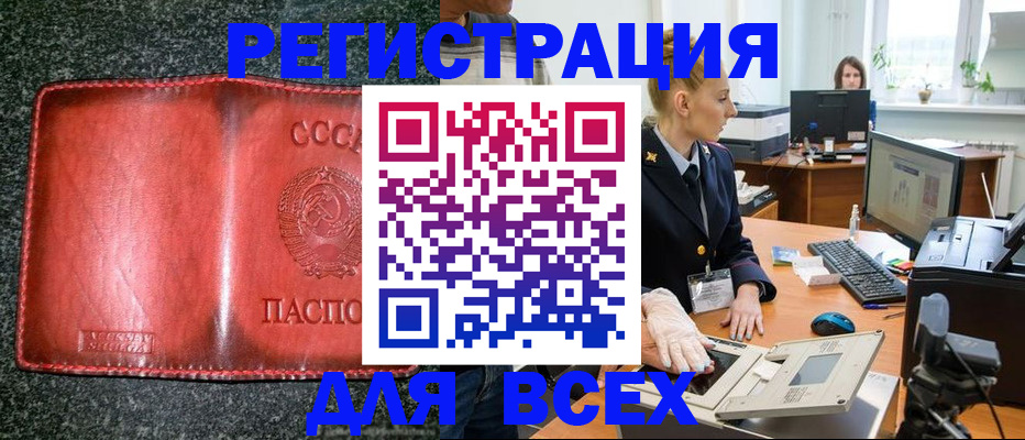 прописка поиск в Московской области
